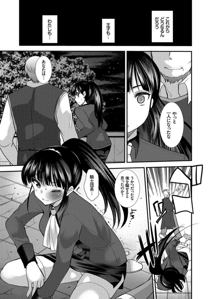 Seifuku Hatsujou Mode
