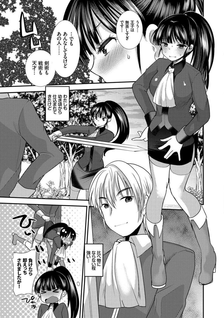Seifuku Hatsujou Mode
