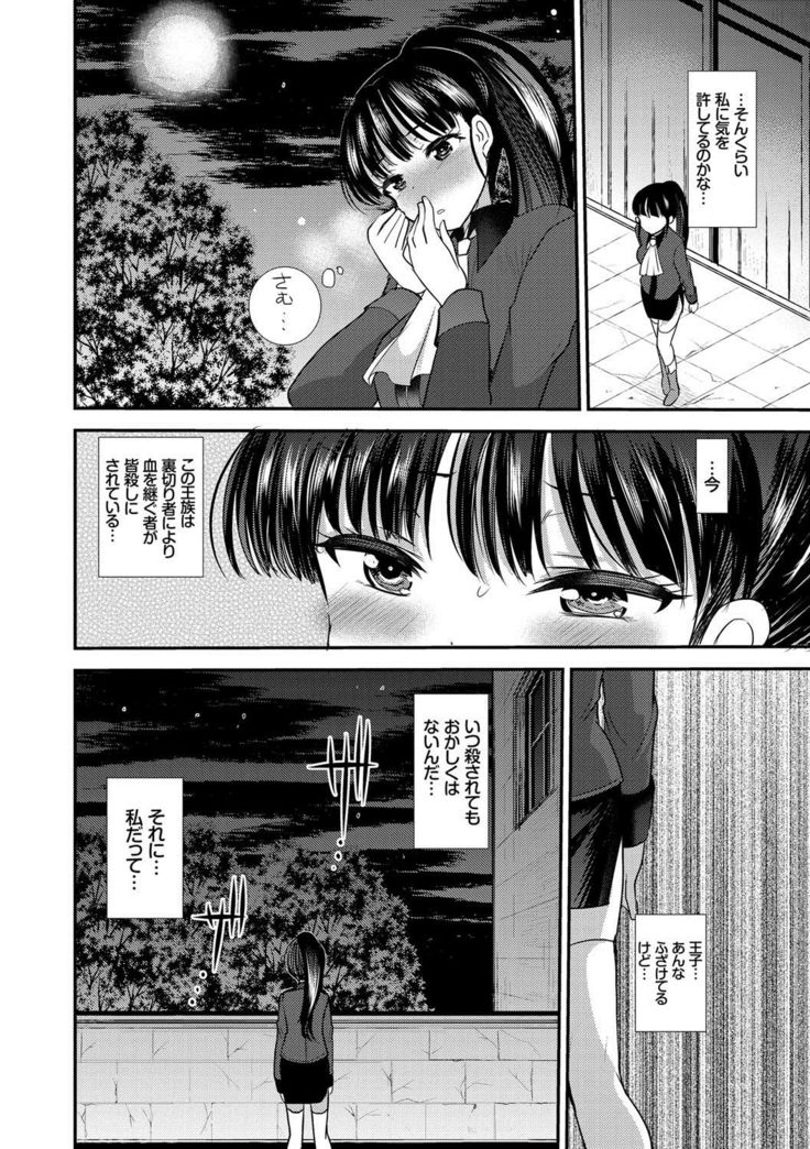 Seifuku Hatsujou Mode