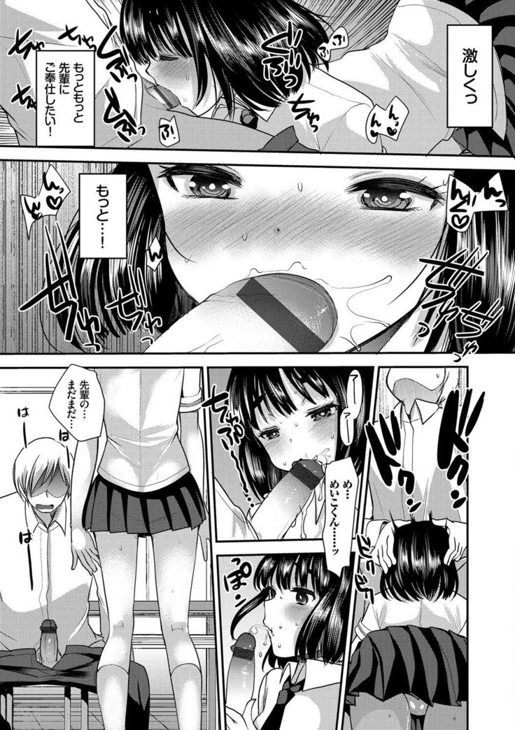 Seifuku Hatsujou Mode