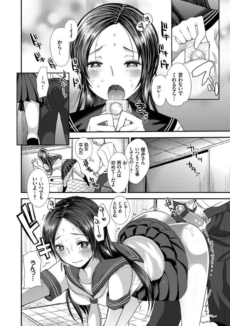 Seifuku Hatsujou Mode