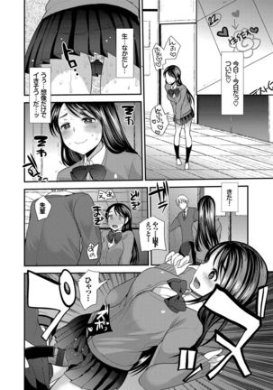 Seifuku Hatsujou Mode Page #73