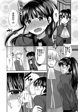Seifuku Hatsujou Mode Page #159