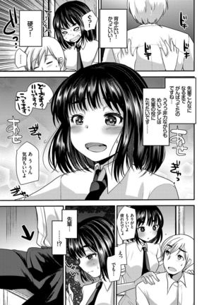 Seifuku Hatsujou Mode Page #102