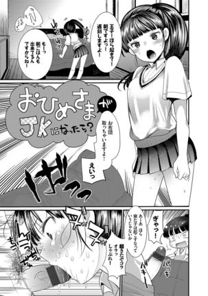 Seifuku Hatsujou Mode Page #196