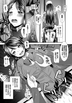 Seifuku Hatsujou Mode Page #74