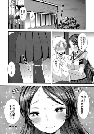 Seifuku Hatsujou Mode Page #43