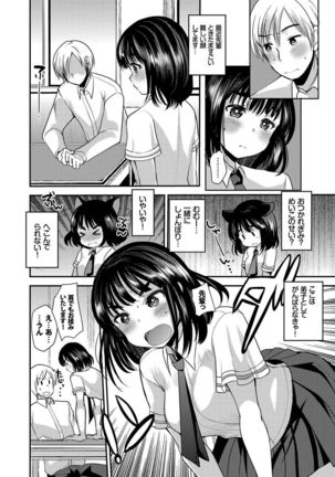 Seifuku Hatsujou Mode Page #101