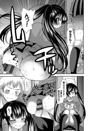 Seifuku Hatsujou Mode Page #144