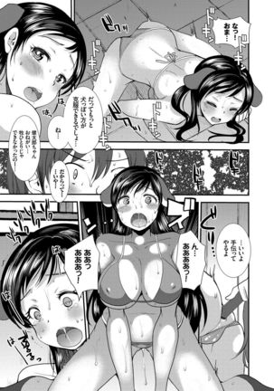 Seifuku Hatsujou Mode Page #124