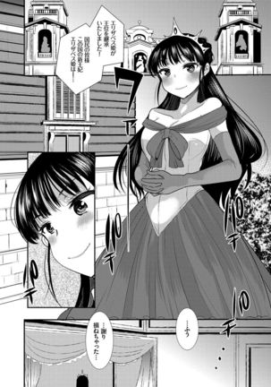 Seifuku Hatsujou Mode Page #171