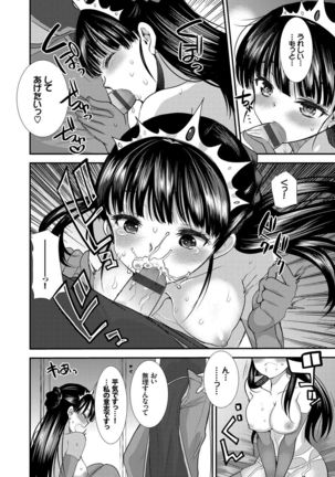 Seifuku Hatsujou Mode Page #175