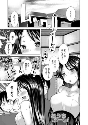 Seifuku Hatsujou Mode Page #84