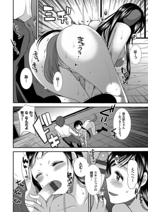 Seifuku Hatsujou Mode Page #125