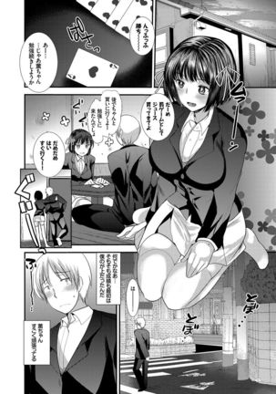 Seifuku Hatsujou Mode Page #49