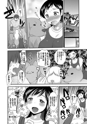 Seifuku Hatsujou Mode Page #135