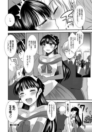 Seifuku Hatsujou Mode Page #181
