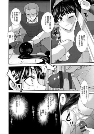 Seifuku Hatsujou Mode Page #169