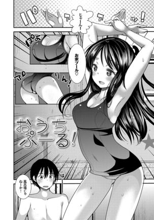 Seifuku Hatsujou Mode Page #85