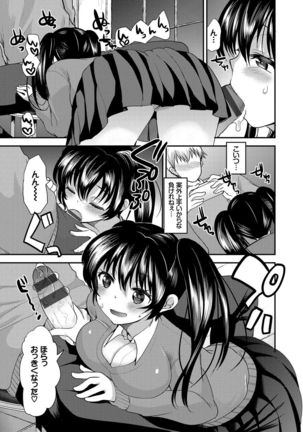 Seifuku Hatsujou Mode Page #140