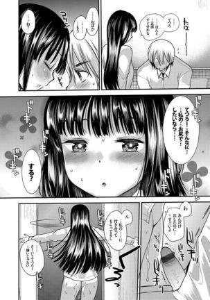 Seifuku Hatsujou Mode Page #191