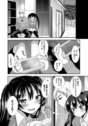 Seifuku Hatsujou Mode Page #155