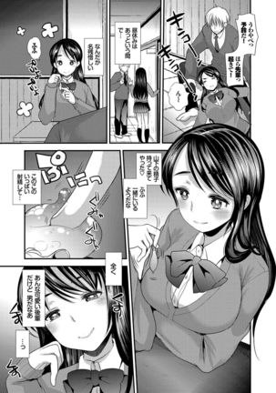 Seifuku Hatsujou Mode Page #68