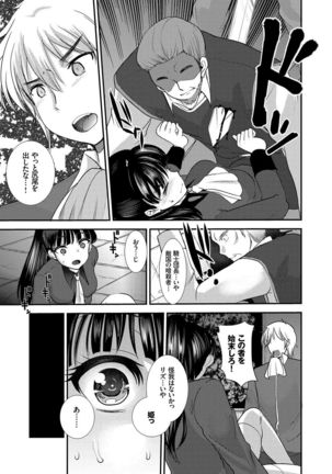Seifuku Hatsujou Mode Page #170