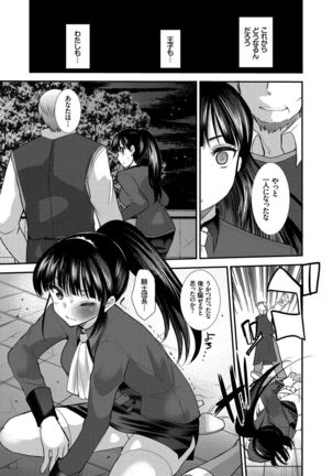 Seifuku Hatsujou Mode Page #168