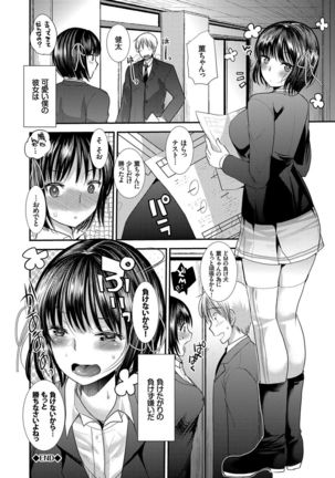 Seifuku Hatsujou Mode Page #63