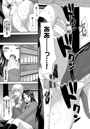 Seifuku Hatsujou Mode Page #66
