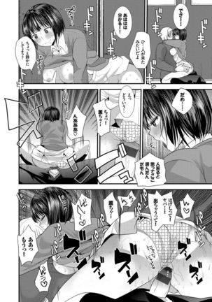 Seifuku Hatsujou Mode Page #47
