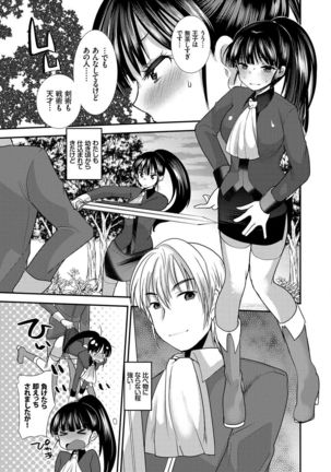 Seifuku Hatsujou Mode Page #166