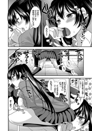 Seifuku Hatsujou Mode Page #141