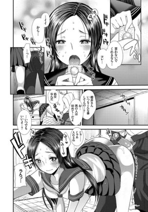 Seifuku Hatsujou Mode Page #27