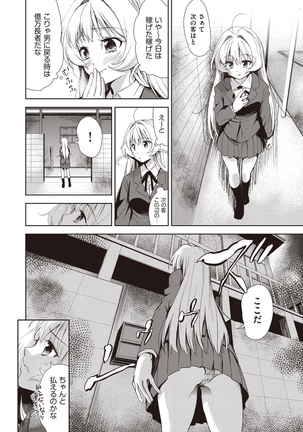 Onnanoko ni Naru Appli Bangaihen Kouhen - Page 4