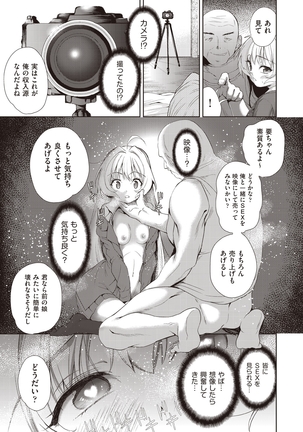 Onnanoko ni Naru Appli Bangaihen Kouhen Page #13