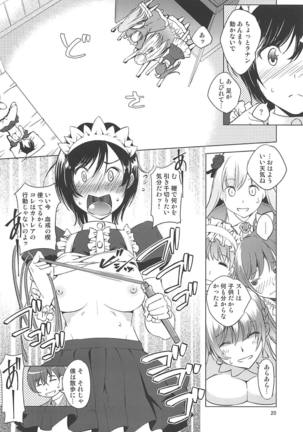 Cattleya-san no Mezamashi Page #19