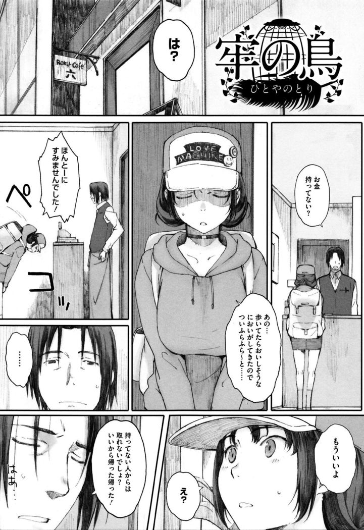 Houkago Initiation