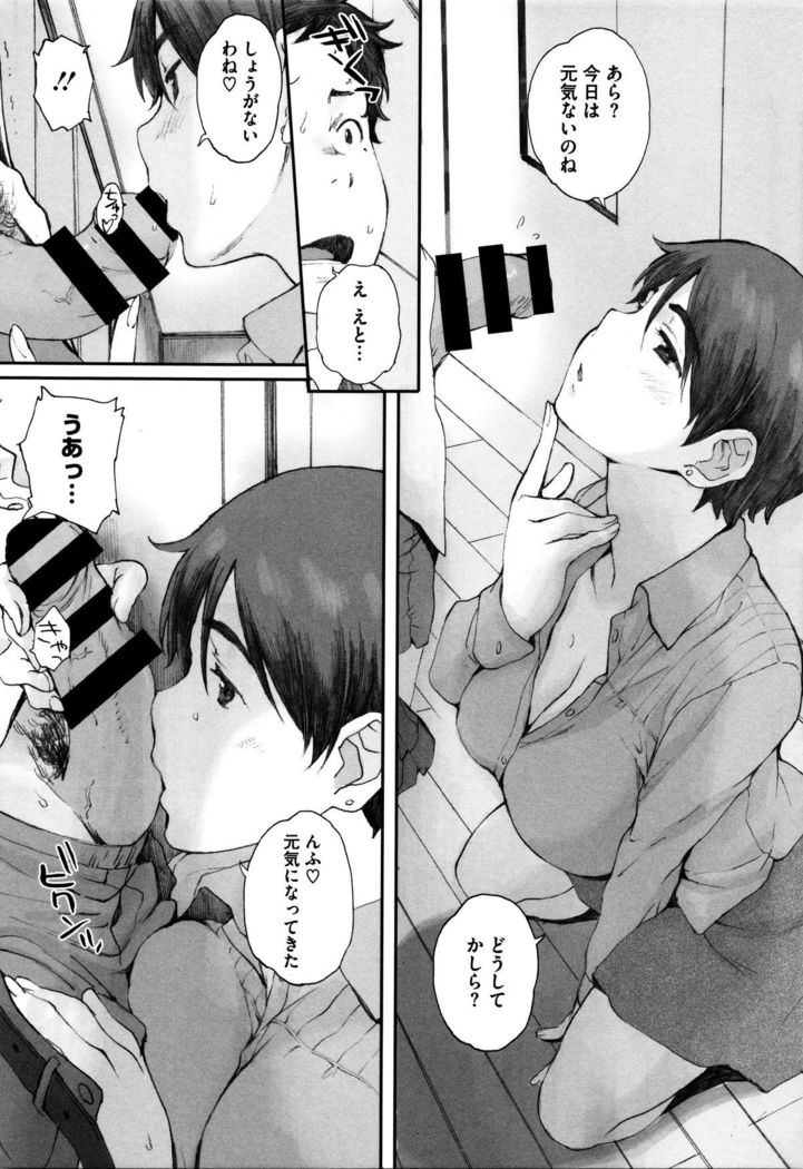 Houkago Initiation