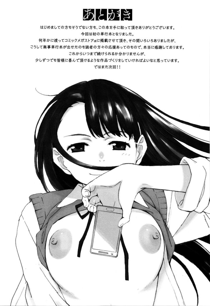 Houkago Initiation