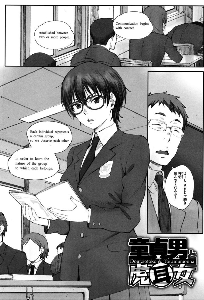 Houkago Initiation