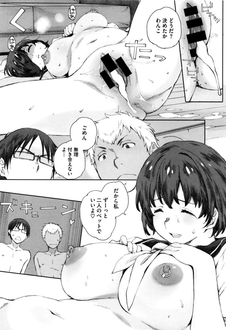 Houkago Initiation