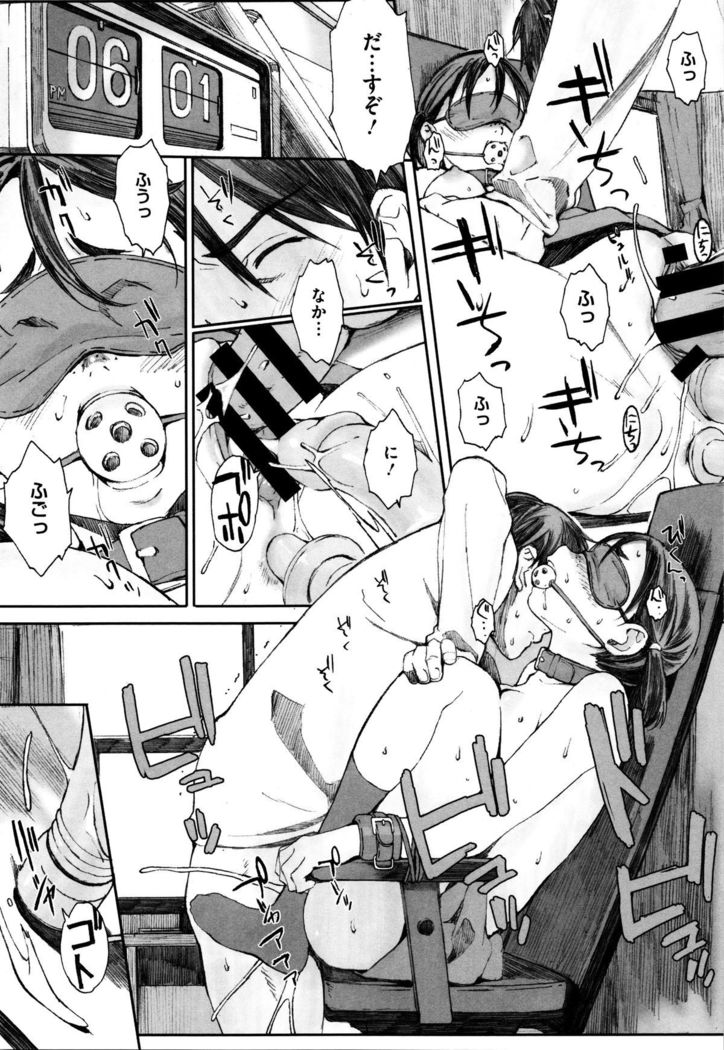 Houkago Initiation