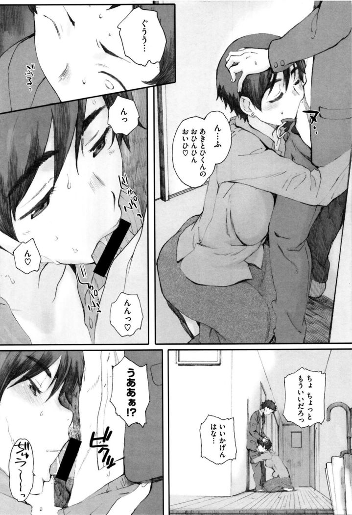 Houkago Initiation