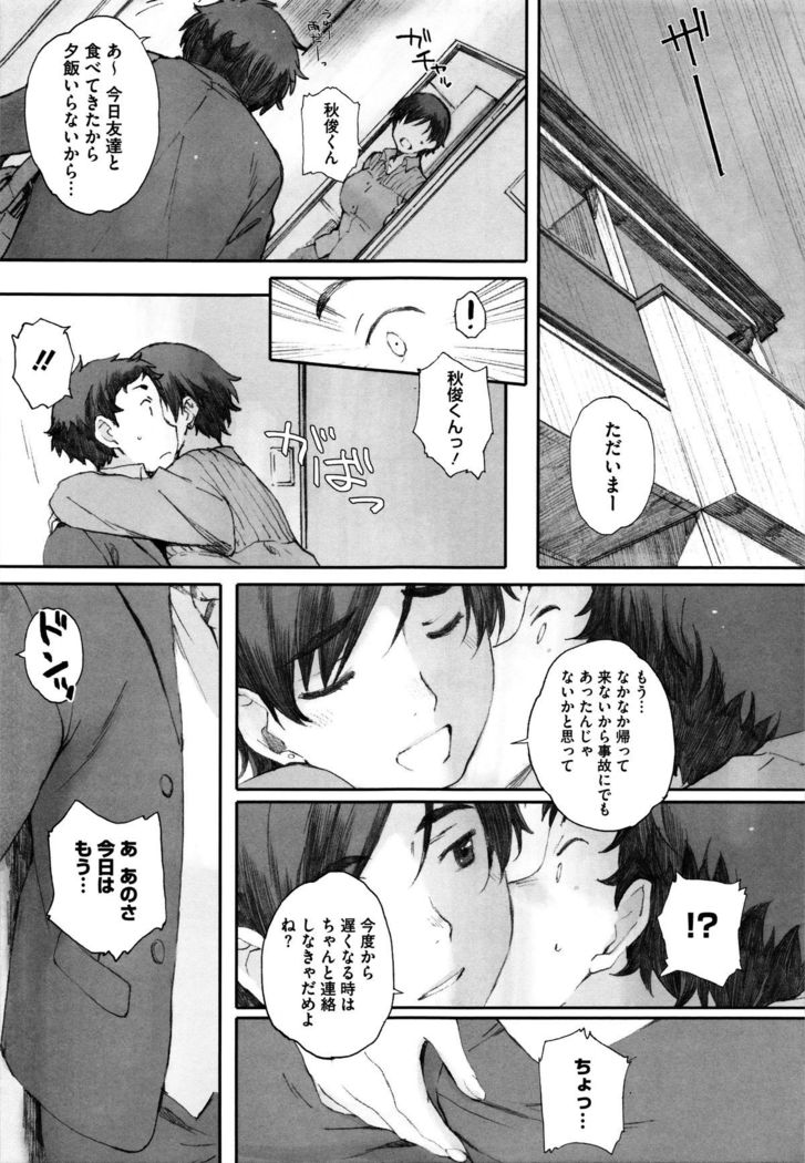 Houkago Initiation