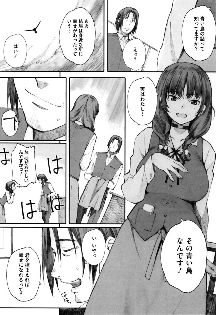 Houkago Initiation