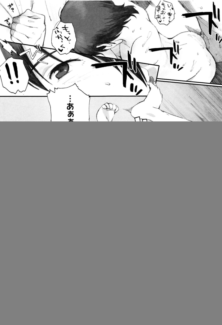 Houkago Initiation