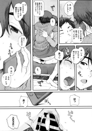 Houkago Initiation Page #100