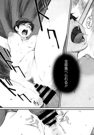 Houkago Initiation Page #92